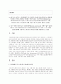 (e-비즈니스 공통) PKI(Public Key Infrastructure)라고 불리는 공개키 방식 알고리즘과 비트코인(Bitcoin)이나 이더리움(Ethereum) 이 두 종류의 2페이지