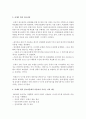 (e-비즈니스 공통) PKI(Public Key Infrastructure)라고 불리는 공개키 방식 알고리즘과 비트코인(Bitcoin)이나 이더리움(Ethereum) 이 두 종류의 5페이지