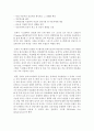 (e-비즈니스 공통) PKI(Public Key Infrastructure)라고 불리는 공개키 방식 알고리즘과 비트코인(Bitcoin)이나 이더리움(Ethereum) 이 두 종류의 6페이지