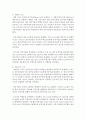 (e-비즈니스 공통) PKI(Public Key Infrastructure)라고 불리는 공개키 방식 알고리즘과 비트코인(Bitcoin)이나 이더리움(Ethereum) 이 두 종류의 7페이지