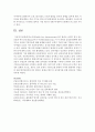 (e-비즈니스 공통) PKI(Public Key Infrastructure)라고 불리는 공개키 방식 알고리즘과 비트코인(Bitcoin)이나 이더리움(Ethereum) 이 두 종류의 10페이지