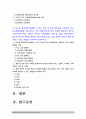 성인간호학] 1.영양지원방법의 유형, 적응증 및 장단점(장점 단점) 비교 설명, 영양지원방법 각각 주요 간호중재방법 2.당뇨병 환자 급성 합병증 및 만성 합병증, 간호중재방법 2페이지