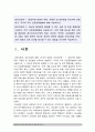 성인간호학] 1.영양지원방법의 유형, 적응증 및 장단점(장점 단점) 비교 설명, 영양지원방법 각각 주요 간호중재방법 2.당뇨병 환자 급성 합병증 및 만성 합병증, 간호중재방법 3페이지