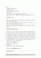 성인간호학] 1.영양지원방법의 유형, 적응증 및 장단점(장점 단점) 비교 설명, 영양지원방법 각각 주요 간호중재방법 2.당뇨병 환자 급성 합병증 및 만성 합병증, 간호중재방법 5페이지