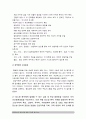 성인간호학] 1.영양지원방법의 유형, 적응증 및 장단점(장점 단점) 비교 설명, 영양지원방법 각각 주요 간호중재방법 2.당뇨병 환자 급성 합병증 및 만성 합병증, 간호중재방법 6페이지