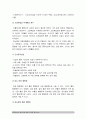 성인간호학] 1.영양지원방법의 유형, 적응증 및 장단점(장점 단점) 비교 설명, 영양지원방법 각각 주요 간호중재방법 2.당뇨병 환자 급성 합병증 및 만성 합병증, 간호중재방법 9페이지