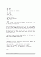 성인간호학] 1.영양지원방법의 유형, 적응증 및 장단점(장점 단점) 비교 설명, 영양지원방법 각각 주요 간호중재방법 2.당뇨병 환자 급성 합병증 및 만성 합병증, 간호중재방법 11페이지