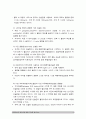 성인간호학] 1.영양지원방법의 유형, 적응증 및 장단점(장점 단점) 비교 설명, 영양지원방법 각각 주요 간호중재방법 2.당뇨병 환자 급성 합병증 및 만성 합병증, 간호중재방법 13페이지