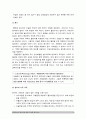 성인간호학] 1.영양지원방법의 유형, 적응증 및 장단점(장점 단점) 비교 설명, 영양지원방법 각각 주요 간호중재방법 2.당뇨병 환자 급성 합병증 및 만성 합병증, 간호중재방법 14페이지