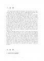 2018년 1학기 상담심리학 중간시험과제물 공통(정신분석적, 인간중심, 게슈탈트 상담이론) 3페이지