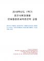 2018년 1학기 문화통합론과북한문학 중간시험과제물 공통(월북작가 박태원과 정지용문학) 1페이지