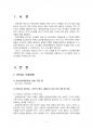 2018년 1학기 가족교육론 중간시험과제물 공통(가족교육, 인터뷰, 교육프로그램 구성) 3페이지