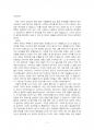 2018년 1학기 글쓰기 중간시험과제물 A형(자신이 가장 닮고 싶은 사람) 2페이지