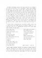2018년 1학기 글쓰기 중간시험과제물 B형(자신의 소유물 중 가장 소중하게 생각하는물건) 2페이지