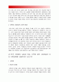 사회문제론B형-한국사회 고정관념] 한국사회에서 남성과 여성, 가족에 대한 고정관념이 어떤 사회문제를 만들어내고 있으며, 어른과 아이, 남성과 여성이 모두 더 자유롭고 평등한 관계 5페이지