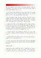 사회문제론B형-한국사회 고정관념] 한국사회에서 남성과 여성, 가족에 대한 고정관념이 어떤 사회문제를 만들어내고 있으며, 어른과 아이, 남성과 여성이 모두 더 자유롭고 평등한 관계 6페이지