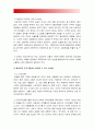 사회문제론B형-한국사회 고정관념] 한국사회에서 남성과 여성, 가족에 대한 고정관념이 어떤 사회문제를 만들어내고 있으며, 어른과 아이, 남성과 여성이 모두 더 자유롭고 평등한 관계 8페이지