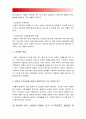 사회문제론B형-한국사회 고정관념] 한국사회에서 남성과 여성, 가족에 대한 고정관념이 어떤 사회문제를 만들어내고 있으며, 어른과 아이, 남성과 여성이 모두 더 자유롭고 평등한 관계 11페이지