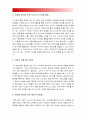 사회문제론B형-한국사회 고정관념] 한국사회에서 남성과 여성, 가족에 대한 고정관념이 어떤 사회문제를 만들어내고 있으며, 어른과 아이, 남성과 여성이 모두 더 자유롭고 평등한 관계 13페이지
