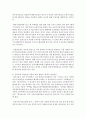 (부동산법제 공통) 주거관련 사회 환경의 변화와 문제점, 그리고 이에 따른 주택관련법제 및 주거정책의 현황 및 문제점을 논하고 주택법․정책의 올바른 방향을 제시해 보시오 12페이지