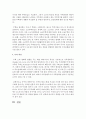 (부동산법제 공통) 주거관련 사회 환경의 변화와 문제점, 그리고 이에 따른 주택관련법제 및 주거정책의 현황 및 문제점을 논하고 주택법․정책의 올바른 방향을 제시해 보시오 15페이지