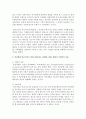 (사회복지개론 공통) 우리는 살아가면서, 다양한 위험에 처하게 된다. 재난(세월호, 가습기 살균제, 성폭력 등), 실업(청년실업, 은퇴 등), 장애, 질병(암, 치매 등), 소외( 3페이지