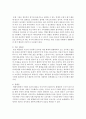 (사회복지개론 공통) 우리는 살아가면서, 다양한 위험에 처하게 된다. 재난(세월호, 가습기 살균제, 성폭력 등), 실업(청년실업, 은퇴 등), 장애, 질병(암, 치매 등), 소외( 4페이지