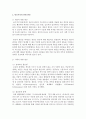 (사회복지개론 공통) 우리는 살아가면서, 다양한 위험에 처하게 된다. 재난(세월호, 가습기 살균제, 성폭력 등), 실업(청년실업, 은퇴 등), 장애, 질병(암, 치매 등), 소외( 5페이지