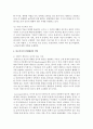 (사회복지개론 공통) 우리는 살아가면서, 다양한 위험에 처하게 된다. 재난(세월호, 가습기 살균제, 성폭력 등), 실업(청년실업, 은퇴 등), 장애, 질병(암, 치매 등), 소외( 6페이지