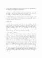 (사회복지개론 공통) 우리는 살아가면서, 다양한 위험에 처하게 된다. 재난(세월호, 가습기 살균제, 성폭력 등), 실업(청년실업, 은퇴 등), 장애, 질병(암, 치매 등), 소외( 9페이지