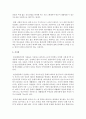 (사회복지개론 공통) 우리는 살아가면서, 다양한 위험에 처하게 된다. 재난(세월호, 가습기 살균제, 성폭력 등), 실업(청년실업, 은퇴 등), 장애, 질병(암, 치매 등), 소외( 14페이지