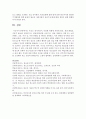 (사회복지개론 공통) 우리는 살아가면서, 다양한 위험에 처하게 된다. 재난(세월호, 가습기 살균제, 성폭력 등), 실업(청년실업, 은퇴 등), 장애, 질병(암, 치매 등), 소외( 15페이지