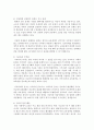 [사회문제론 A형] 한국 교육의 현재 문제점은 무엇이며, 왜 사회문제로서 중요하게 다루어져야 하고, 무엇보다 아동과 청소년의 권리가 존중되는 방식으로 변화되기 위해 필요한 변화는 7페이지