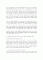 [사회문제론 A형] 한국 교육의 현재 문제점은 무엇이며, 왜 사회문제로서 중요하게 다루어져야 하고, 무엇보다 아동과 청소년의 권리가 존중되는 방식으로 변화되기 위해 필요한 변화는 10페이지