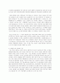 [사회문제론 A형] 한국 교육의 현재 문제점은 무엇이며, 왜 사회문제로서 중요하게 다루어져야 하고, 무엇보다 아동과 청소년의 권리가 존중되는 방식으로 변화되기 위해 필요한 변화는 13페이지