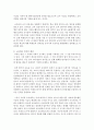 [사회문제론 A형] 한국 교육의 현재 문제점은 무엇이며, 왜 사회문제로서 중요하게 다루어져야 하고, 무엇보다 아동과 청소년의 권리가 존중되는 방식으로 변화되기 위해 필요한 변화는 15페이지