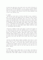 [사회문제론 B형] 한국 사회에서 남성과 여성, 가족에 대한 고정관념이 어떤 사회문제를 만들어내고 있으며, 어른과 아이, 남성과 여성이 모두 더 자유롭고 평등한 관계를 맺고 살아가 4페이지