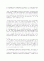 [사회문제론 B형] 한국 사회에서 남성과 여성, 가족에 대한 고정관념이 어떤 사회문제를 만들어내고 있으며, 어른과 아이, 남성과 여성이 모두 더 자유롭고 평등한 관계를 맺고 살아가 5페이지