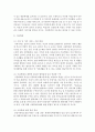 [사회문제론 B형] 한국 사회에서 남성과 여성, 가족에 대한 고정관념이 어떤 사회문제를 만들어내고 있으며, 어른과 아이, 남성과 여성이 모두 더 자유롭고 평등한 관계를 맺고 살아가 10페이지