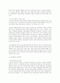 [사회문제론 B형] 한국 사회에서 남성과 여성, 가족에 대한 고정관념이 어떤 사회문제를 만들어내고 있으며, 어른과 아이, 남성과 여성이 모두 더 자유롭고 평등한 관계를 맺고 살아가 12페이지