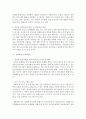 [사회문제론 B형] 한국 사회에서 남성과 여성, 가족에 대한 고정관념이 어떤 사회문제를 만들어내고 있으며, 어른과 아이, 남성과 여성이 모두 더 자유롭고 평등한 관계를 맺고 살아가 13페이지