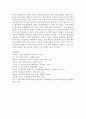 [사회문제론 B형] 한국 사회에서 남성과 여성, 가족에 대한 고정관념이 어떤 사회문제를 만들어내고 있으며, 어른과 아이, 남성과 여성이 모두 더 자유롭고 평등한 관계를 맺고 살아가 17페이지