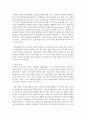 [사회문제론 C형] 건강을 지키는 것이 왜 개인의 노력으로만 되지 않으며, 건강한 삶의 문제가 왜 사회문제로서 취급되어야 하는지에 관해 구체적인 사례를 들어 서술하시오 4페이지