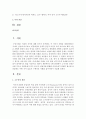 [사회문제론 D형] 한국사회에서 소수자의 인권은 어떤 식으로 사회문제가 되고 있으며, 바람직한 변화를 이끌어내기 위해서 필요한 실천들에는 어떤 것이 있을지 구체적인 사례를 들어가면 2페이지
