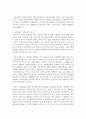 [사회문제론 D형] 한국사회에서 소수자의 인권은 어떤 식으로 사회문제가 되고 있으며, 바람직한 변화를 이끌어내기 위해서 필요한 실천들에는 어떤 것이 있을지 구체적인 사례를 들어가면 4페이지