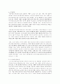 [사회문제론 D형] 한국사회에서 소수자의 인권은 어떤 식으로 사회문제가 되고 있으며, 바람직한 변화를 이끌어내기 위해서 필요한 실천들에는 어떤 것이 있을지 구체적인 사례를 들어가면 9페이지