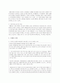 [사회문제론 D형] 한국사회에서 소수자의 인권은 어떤 식으로 사회문제가 되고 있으며, 바람직한 변화를 이끌어내기 위해서 필요한 실천들에는 어떤 것이 있을지 구체적인 사례를 들어가면 11페이지