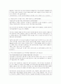 [사회문제론 D형] 한국사회에서 소수자의 인권은 어떤 식으로 사회문제가 되고 있으며, 바람직한 변화를 이끌어내기 위해서 필요한 실천들에는 어떤 것이 있을지 구체적인 사례를 들어가면 12페이지