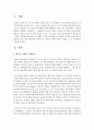 [세계의역사 공통] 베트남 전쟁에 관한 인터넷 자료를 10건 이상 확보하여 정독한 후, 베트남 전쟁에 관한 주제를 스스로 설정하시오 - 베트남 전쟁과 고엽제 살포 2페이지