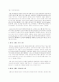 [세계의역사 공통] 베트남 전쟁에 관한 인터넷 자료를 10건 이상 확보하여 정독한 후, 베트남 전쟁에 관한 주제를 스스로 설정하시오 - 베트남 전쟁과 고엽제 살포 3페이지